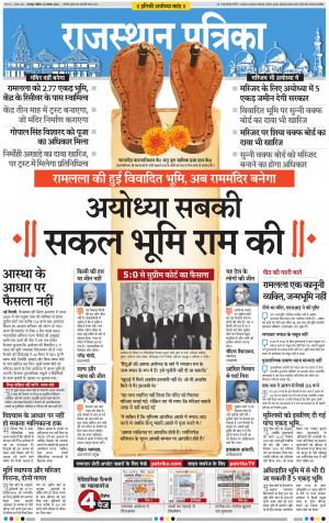 Bharatpur City Rajasthan Patrika