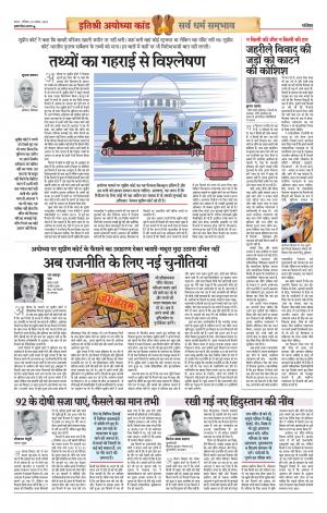 Tikamgarh Patrika.