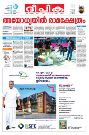 deepika 10 november 2019