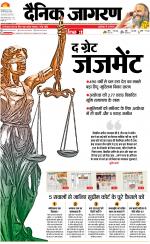 Varanasi Hindi ePaper, Varanasi Hindi Newspaper - InextLive