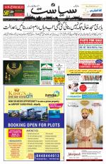 Siasat Daily