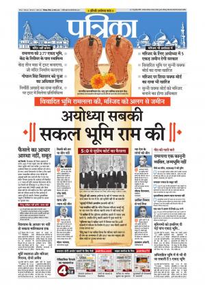 Chhindwara Patrika