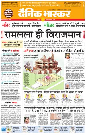 अकोला सिटी