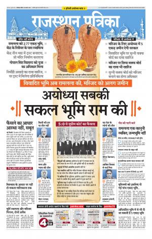 rajasthan patrika banswara