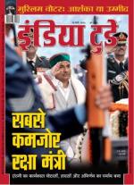 India Today - Hindi