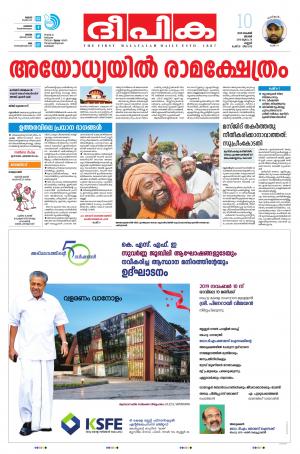 deepika 10 november 2019