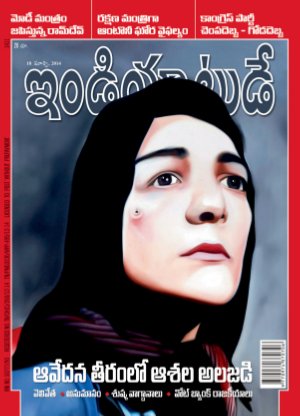 India Today Telugu-18th March 2014
