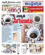 Mahabubnagar District