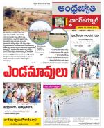 Nagarkurnool District