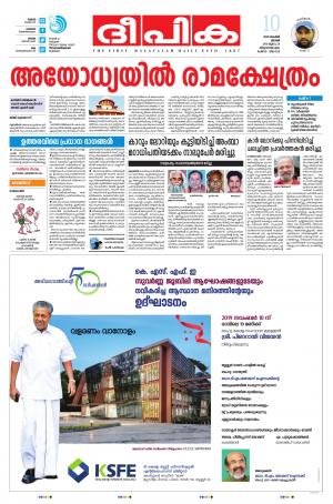 deepika 10 november 2019