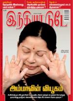 India Today - Tamil