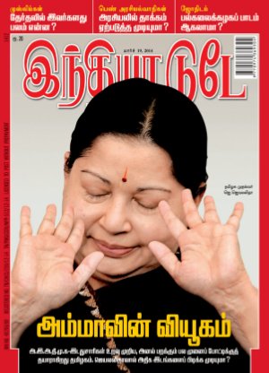 India Today Tamil-19th March 2014