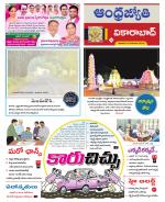 Vikarabad District