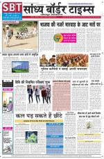 Sandhya Border Times, Jodhpur