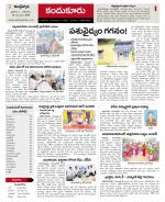 Prakasam constituencies