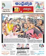 Chittoor District