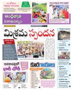 Visakhapatnam District