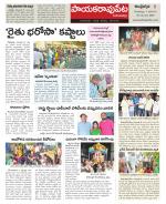 Visakhapatnam constituencies