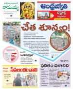 BHADRADRI KOTHAGUDEM