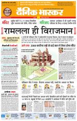 छतरपुर - टीकमगढ़ 