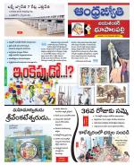 Jayashankar Bhupalpally