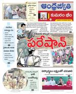 Kumuram Bheem District