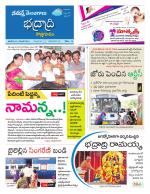 Bhadradri Kothagudem