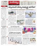 Krishna Constituencies