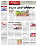 Vjayawada Constituencies