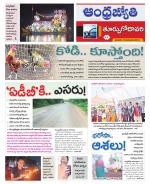 East Godavari District