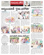 Nellore constituencies