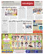 Ananthapur Constituencies