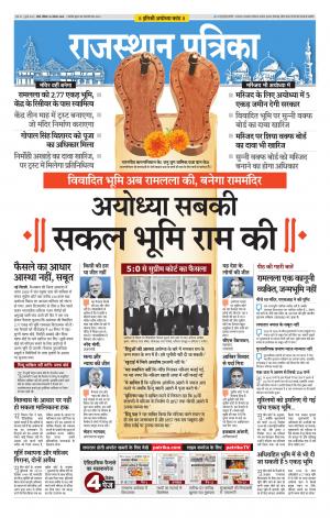 Kota City Patrika Epaper