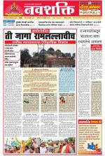 Navshakti Epaper