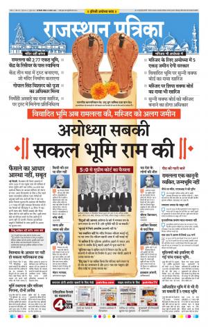 Delhi Edition E- paper
