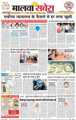 Firozpur / Fazilka Savera