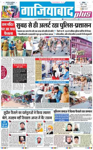 The Navodaya Times Ghaziabad
