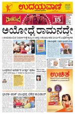 Hubballi Edition