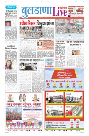 10 Nov Buldhana Live