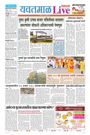 10 Nov Yavatmal Live