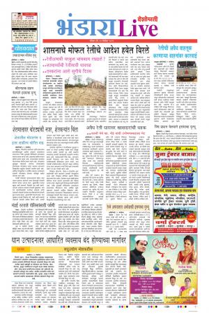 10 Nov Bhandara Live