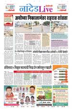 Nanded Live