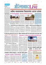 Aurangabad Live