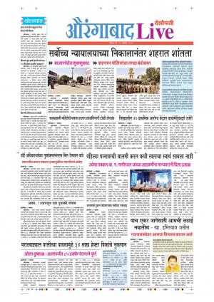 10 Nov Aurangabad Live