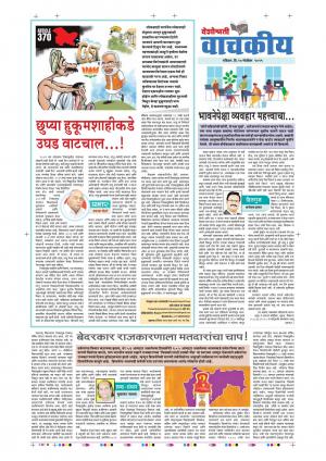 10 Nov Vachkiya Purovani