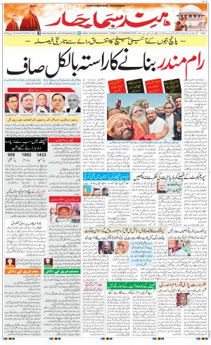 The Daily Hindsamachar Main