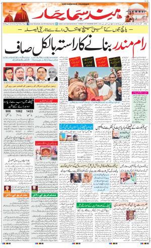 The Daily Hindsamachar Jalandhar