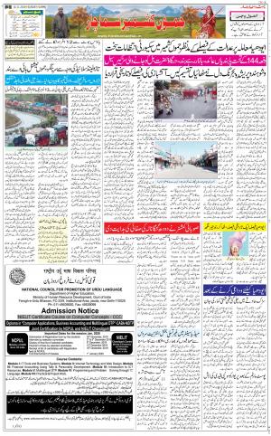 The Daily Hindsamachar Jammu