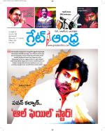 Great Andhra Epaper