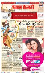 DELHI MAIN - PUNJAB KESARI